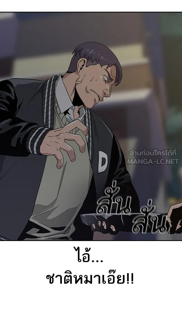 เหยื่ออย่างผมต้องรอด ตอนที่ 4 รูปที่ 108