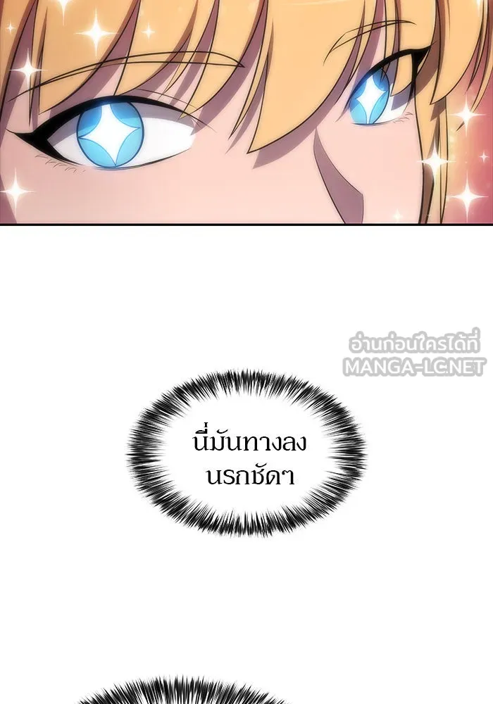 ผู้เล่นหน้าใหม่เลเวลแมกซ์ ตอนที่ 18 แม่พระแห่งอัมสเตอร์ดัม รูปที่ 117