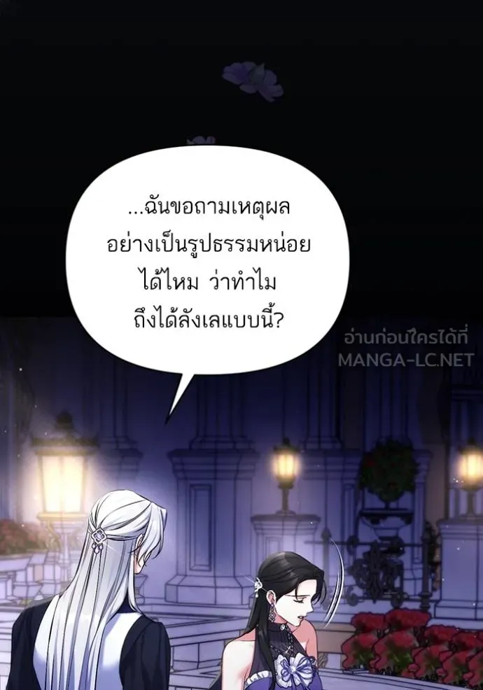 แด่ตัวละครโปรดที่ถูก ตอนที่ 95 รูปที่ 12