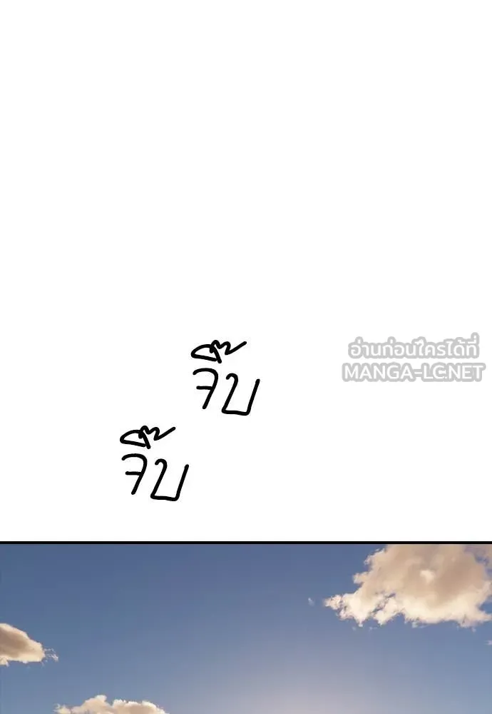 ผู้กล้าฝ่า ตอนที่ 6 รูปที่ 60