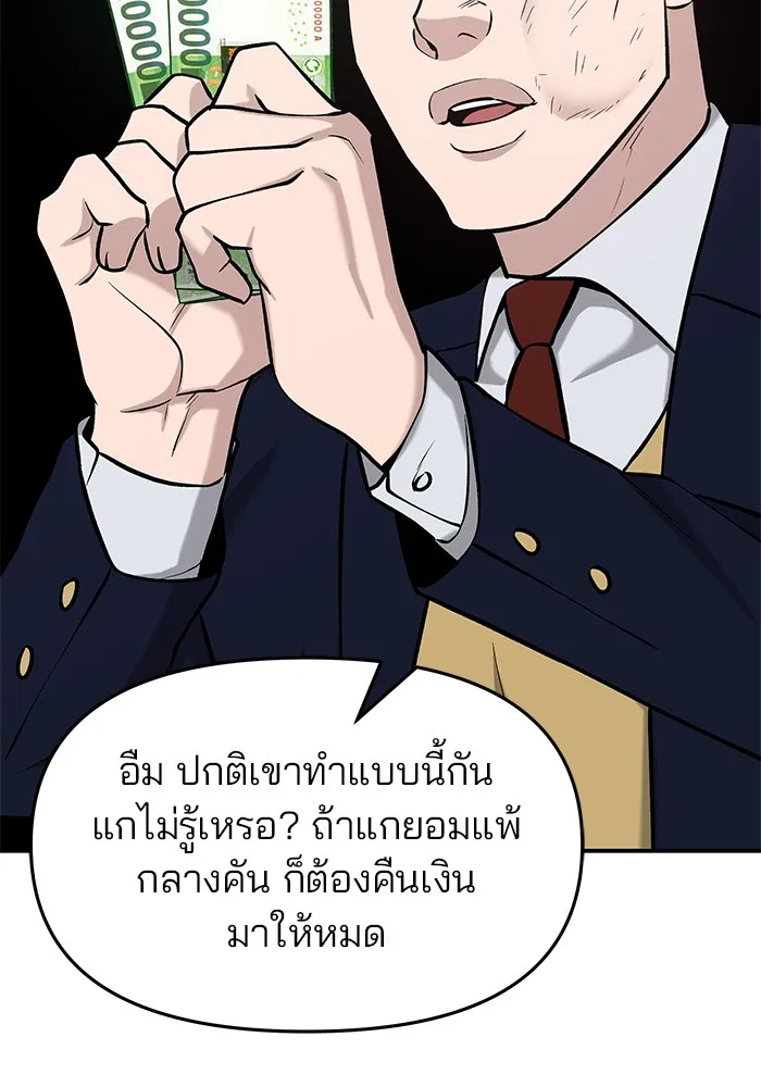 เลวฟาดเลว ตอนที่ 23 รูปที่ 23