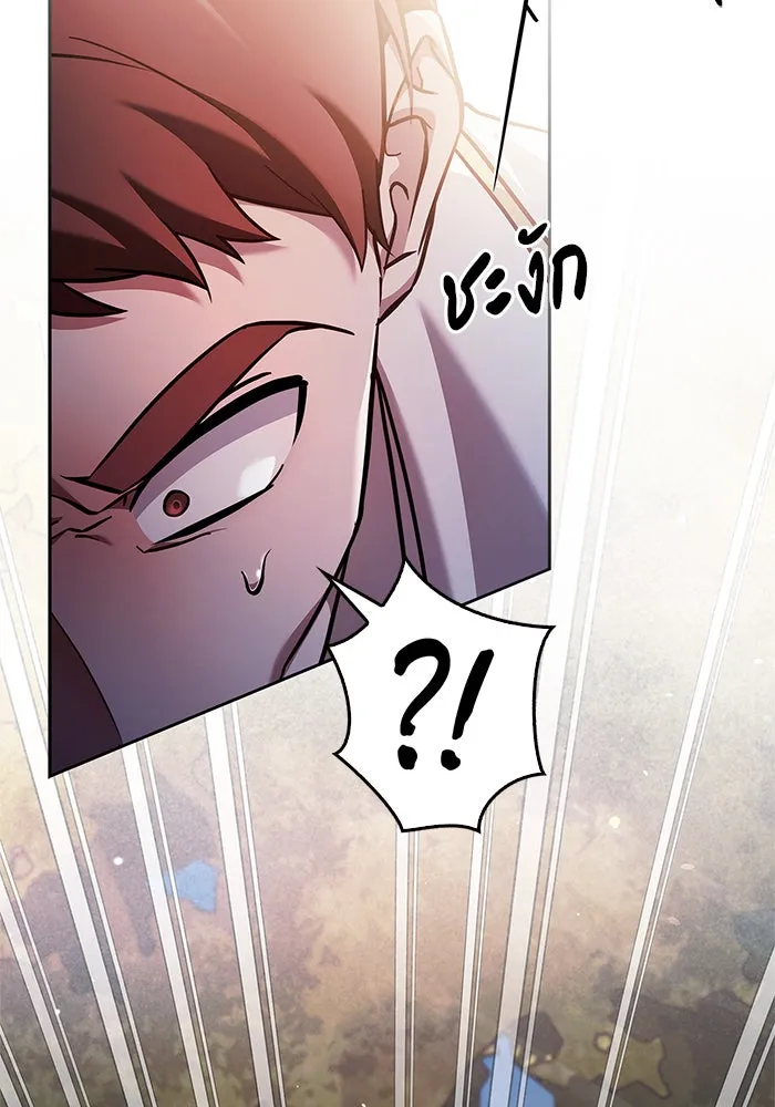 ผมไม่ได้เก่งอย่างที่คิด ตอนที่ 70 รูปที่ 26