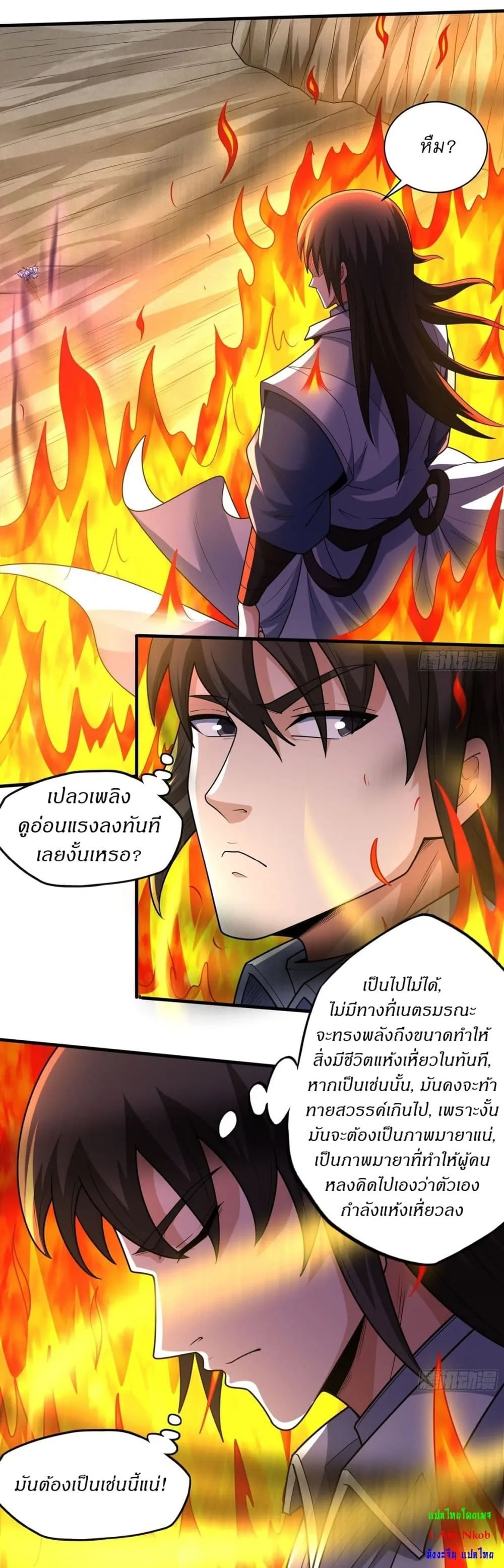Manga-lc-com อ่านมังงะ อ่านการ์ตูน ออนไลน์ ฟรี God of Martial Arts ตอนที่ 1 2 3 4 5 6 7 8 9 10 11 12 13 14 ฟรี ไม่มีโฆษณา Manga-lc - อ่าน มังงะ อ่าน การ์ตูน ออนไลน์ อ่านมังงะ ฟรี