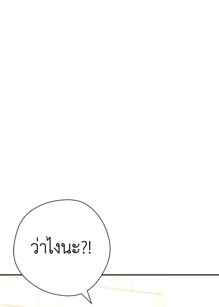 พลทหารโครงกระดูกผู้ม ตอนที่ 167 รูปที่ 141