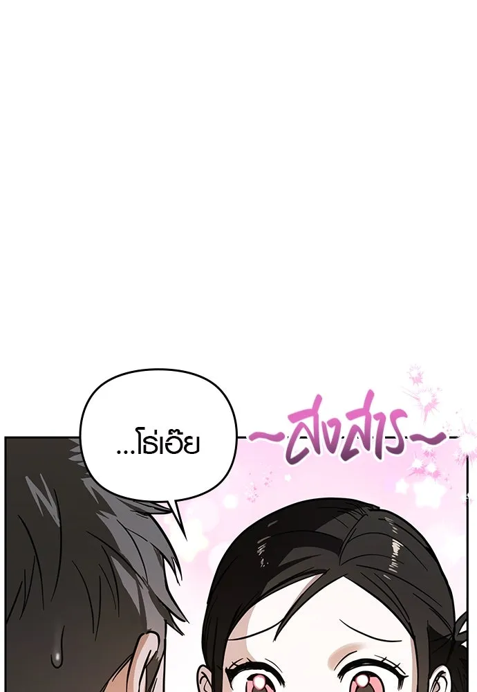 บันทึกรักลูกสาวเจ้าพ่อ ตอนที่ 7 รูปที่ 80