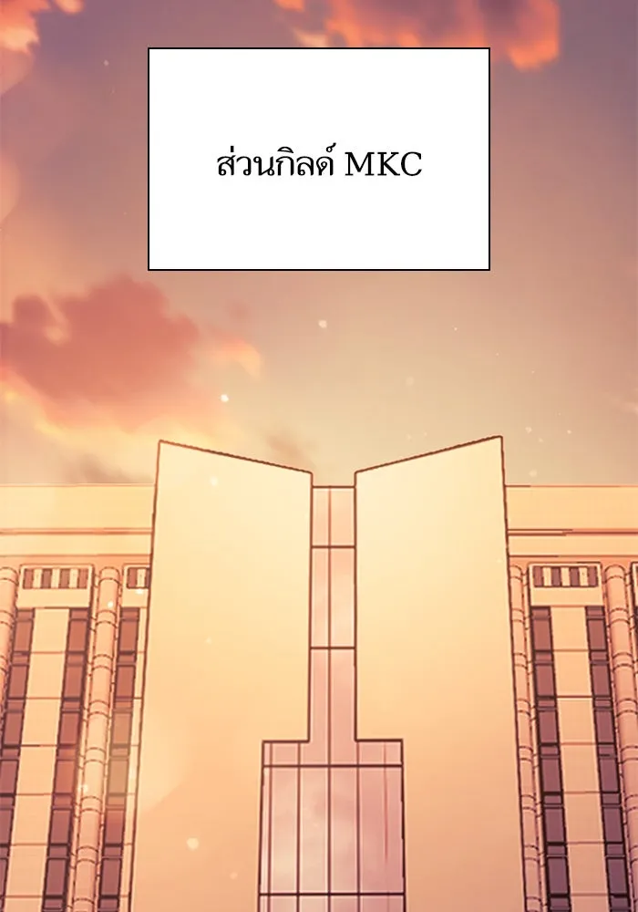 My S-Class Hunters ตอนที่ 96 หินเวทที่แตกร้าว รูปที่ 53