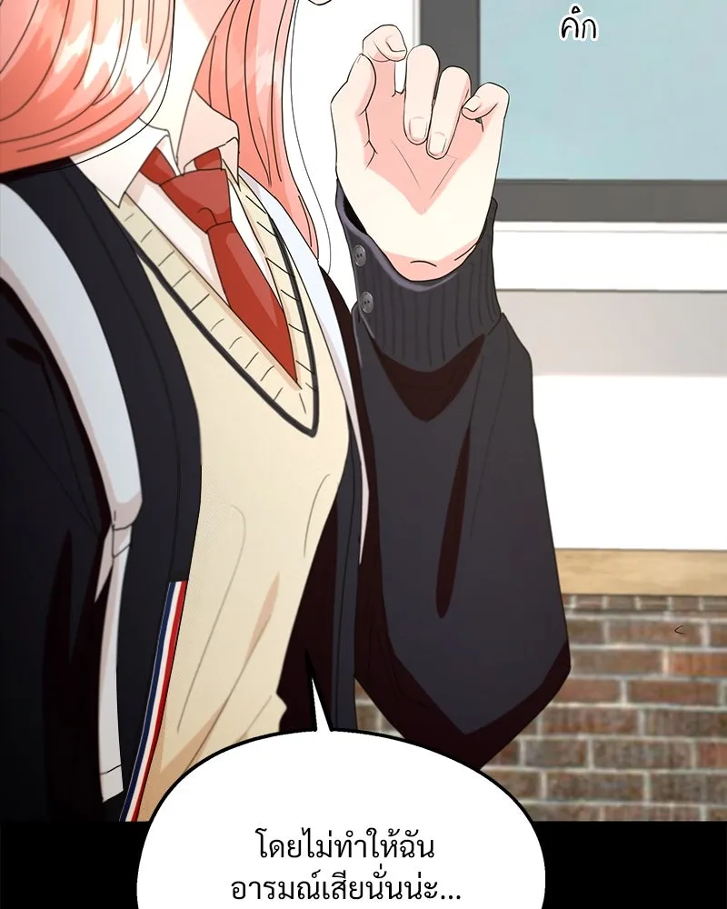 Pyramid Game เกมพีระมิด ตอนที่ 48 รูปที่ 20