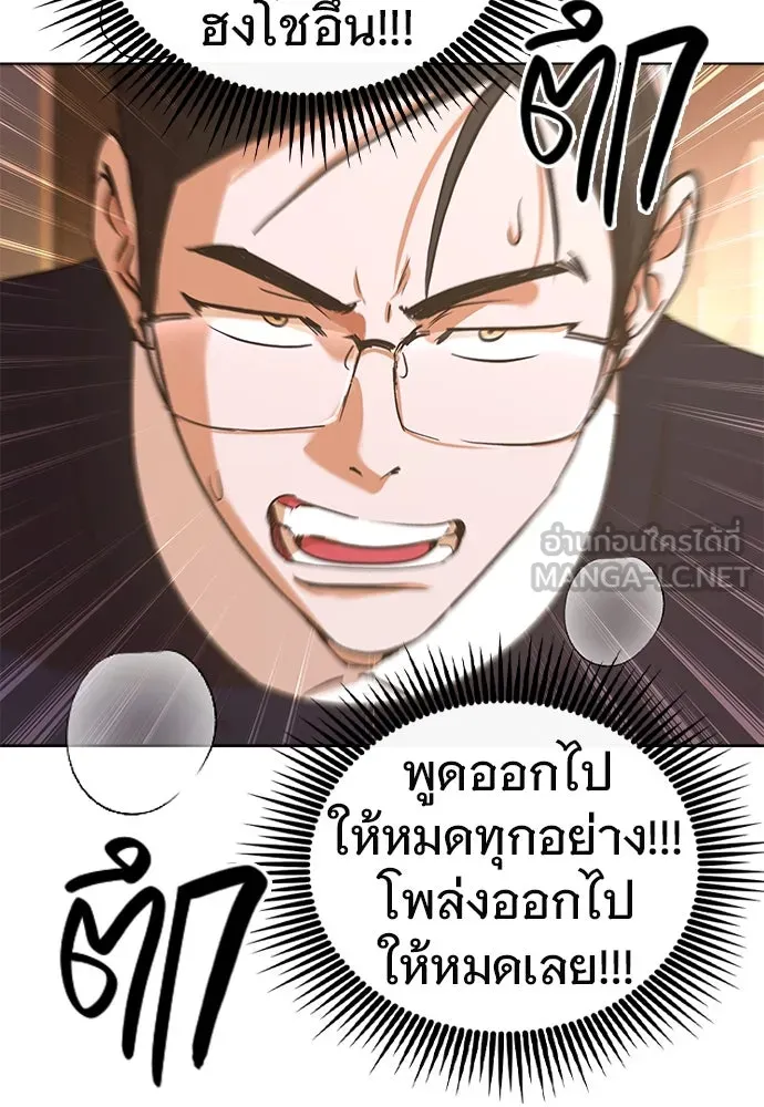 บันทึกรักลูกสาวเจ้าพ่อ ตอนที่ 10 รูปที่ 51