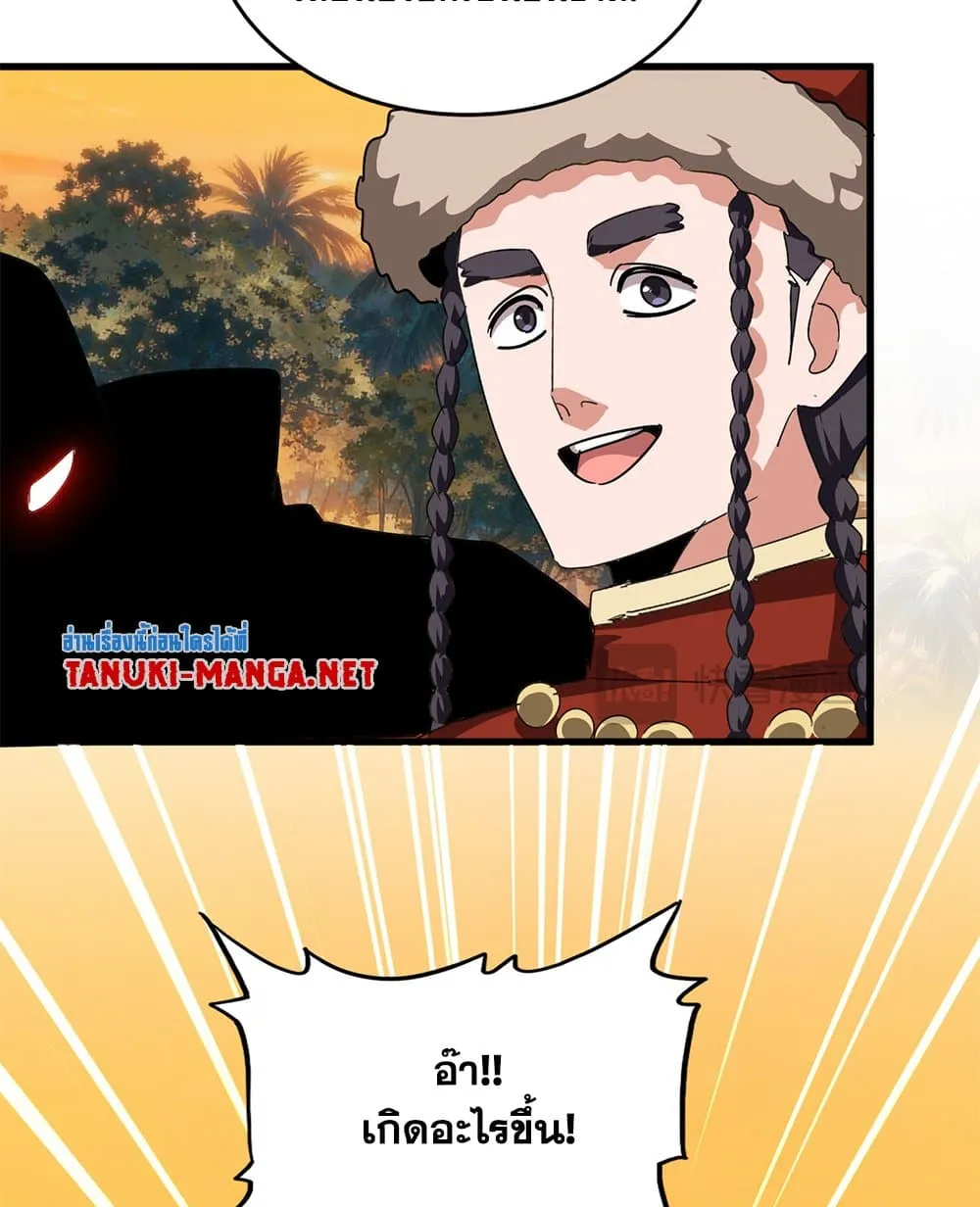 Magic Emperor ราชาจอมเวทย_ ตอนที่ ตอนที่ 847 รูปที่ 28