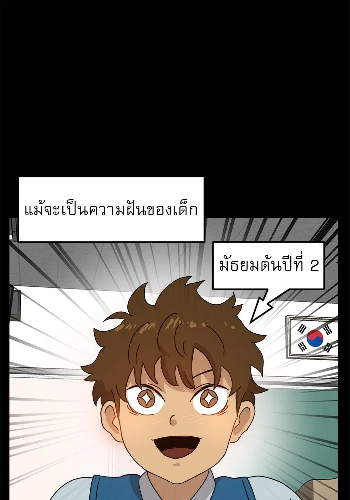 Double Click ตอนที่ 16 รูปที่ 5