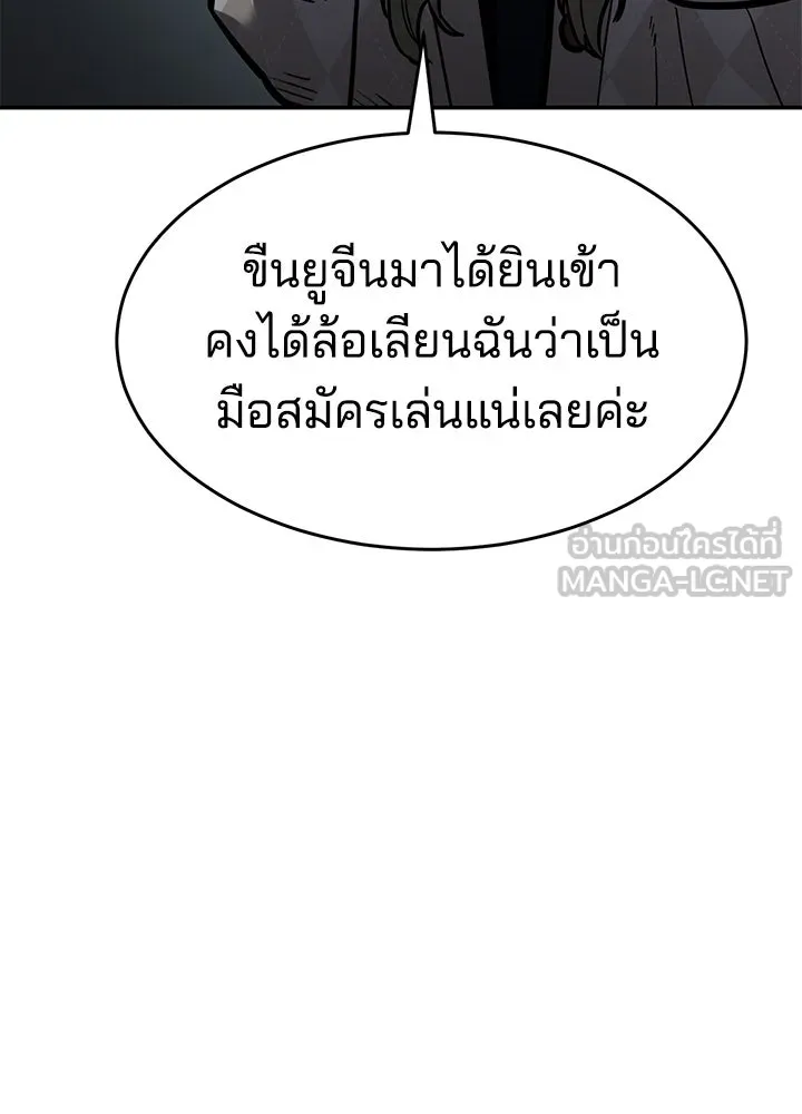กฎเหล็กบ้านสายลับ ตอนที่ 16 รูปที่ 147
