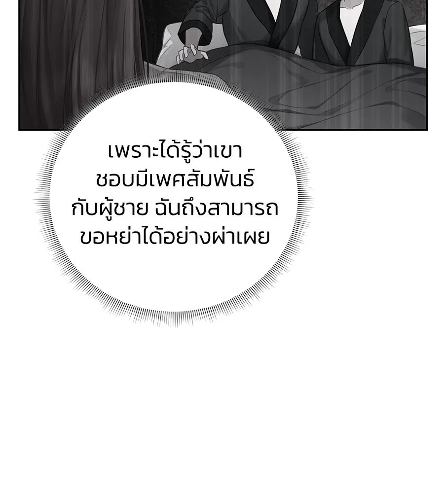 บาสเตียน ตอนที่ 14 รูปที่ 32