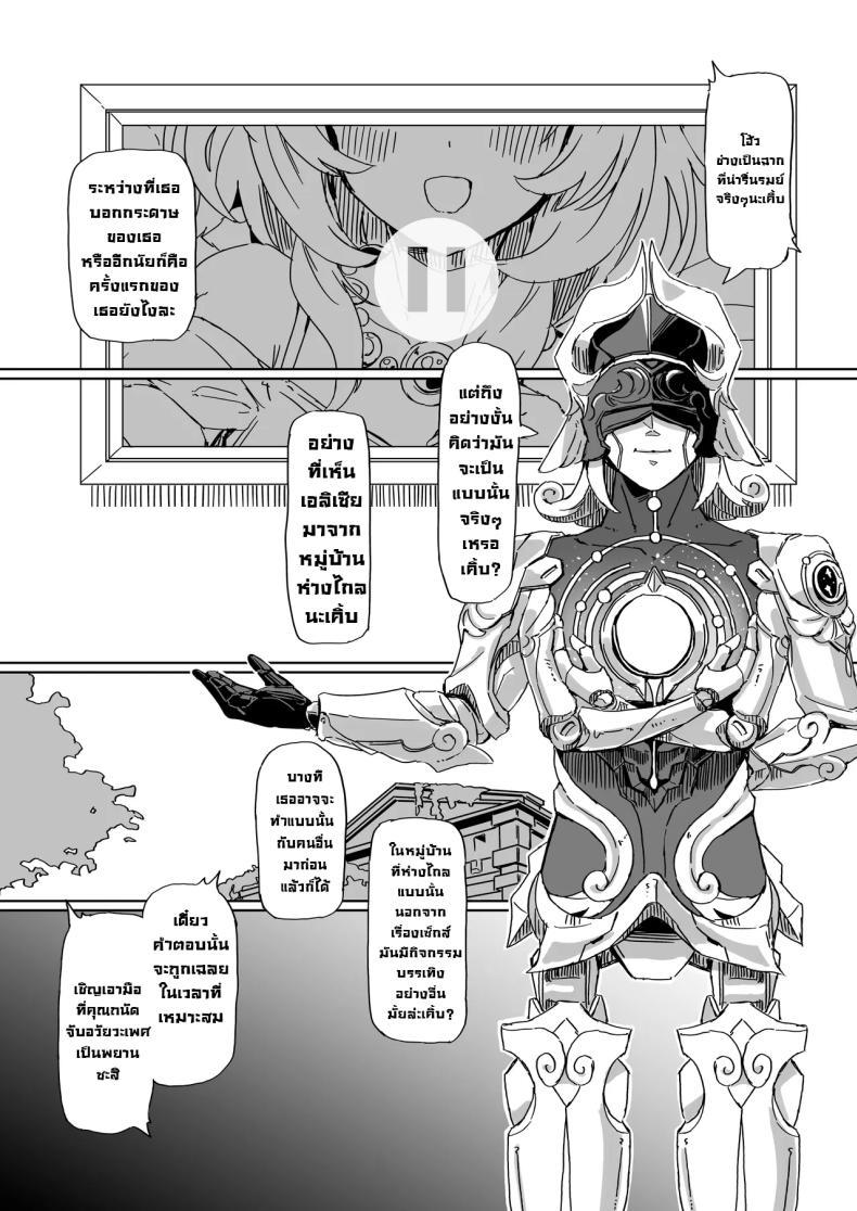 Doujin-Lc- อ่าน โดจิน มังฮวา เกาหลี ญี่ปุ่น จีน แปลไทย เรื่องราวของสองเรา [Ikkansei (Kusugi Tai)] Kore wa Futari no Tame no Monogatari (Honkai_ Star Rail) ตอนที่ 1 2 3 4 5 6 7 8 9 10 11 12 13 14 ฟรี ไม่มีโฆษณา อ่าน โดจิน Manhwa เกาหลี ญี่ปุ่น จีน เรามีครบ คัดมาให้เน้นๆ โดจิน 18+ รับประกันความฟินโดย  Doujin Lc
