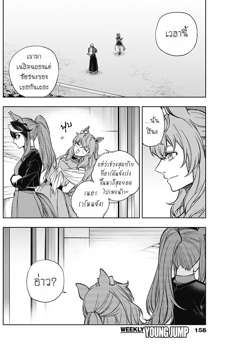 Manga-lc-com อ่านมังงะ อ่านการ์ตูน ออนไลน์ ฟรี Uma Musume Cinderella Gray ตอนที่ 1 2 3 4 5 6 7 8 9 10 11 12 13 14 ฟรี ไม่มีโฆษณา Manga-lc - อ่าน มังงะ อ่าน การ์ตูน ออนไลน์ อ่านมังงะ ฟรี