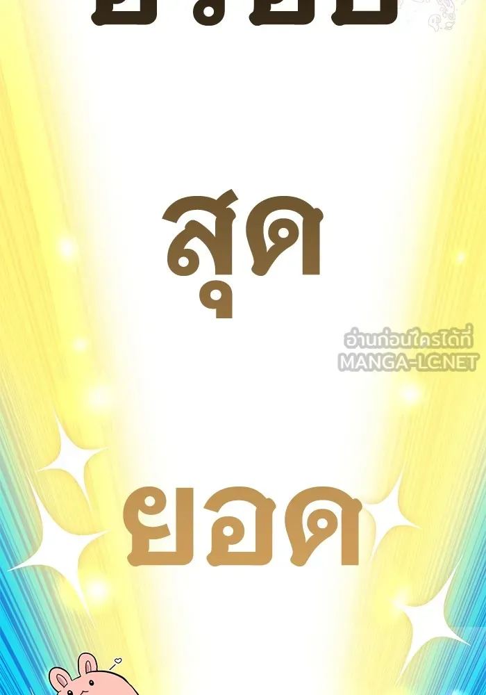 ราชินีนักบู๊ ตอนที่ 2 รูปที่ 135