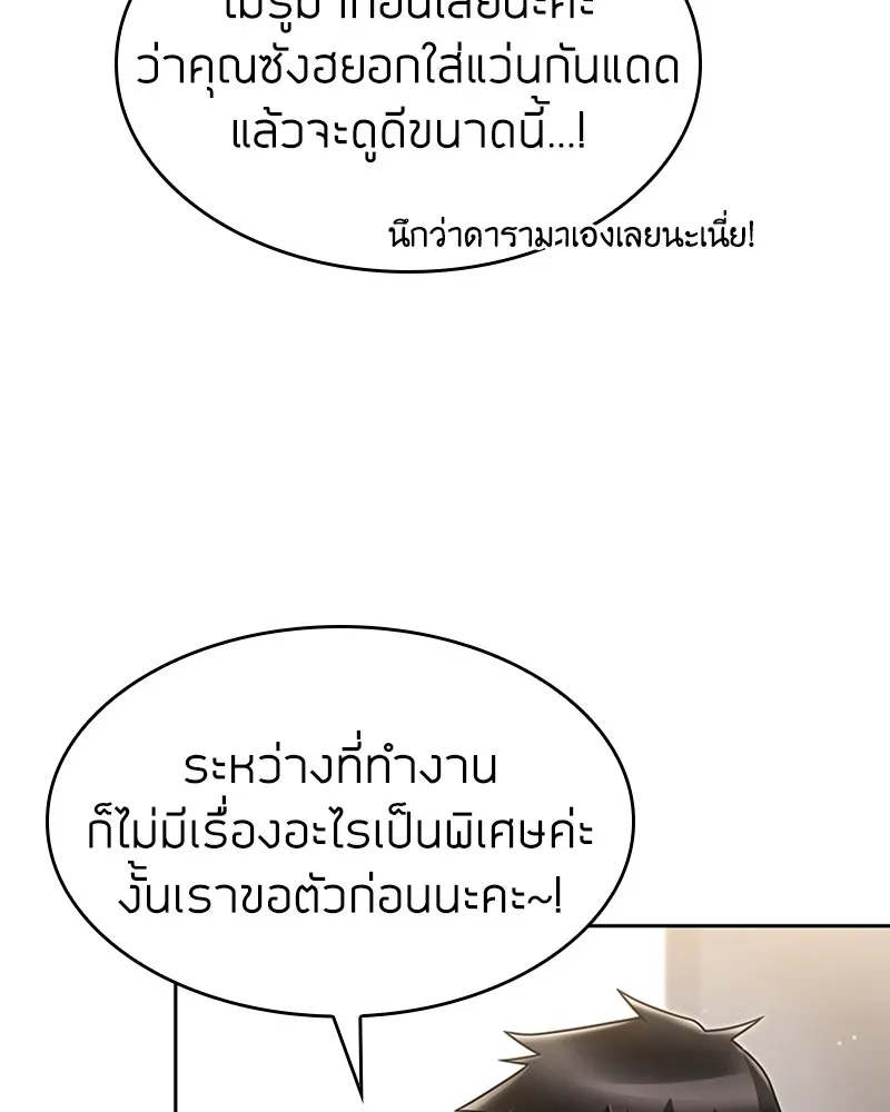 Clever Cleaning Life Of The Returned Genius Hunter ส_ดยอดฮ_นเตอร_สายคล_น ตอนที่ ตอนที่ 71 รูปที่ 104