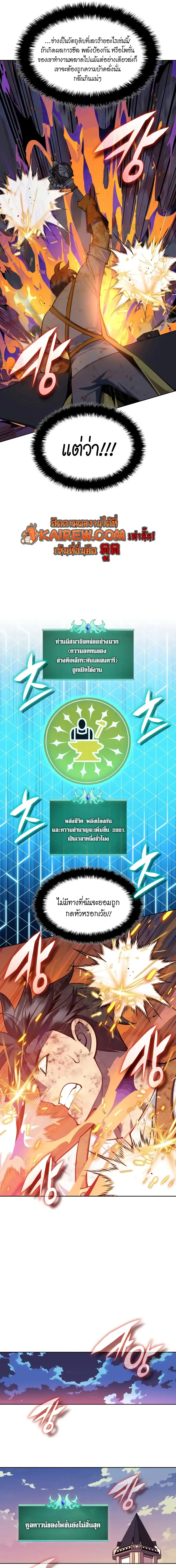 Overgeared จ_าวแห_งย_ทธภ_ณฑ_ ตอนที่ ตอนที่ 321 รูปที่ 13