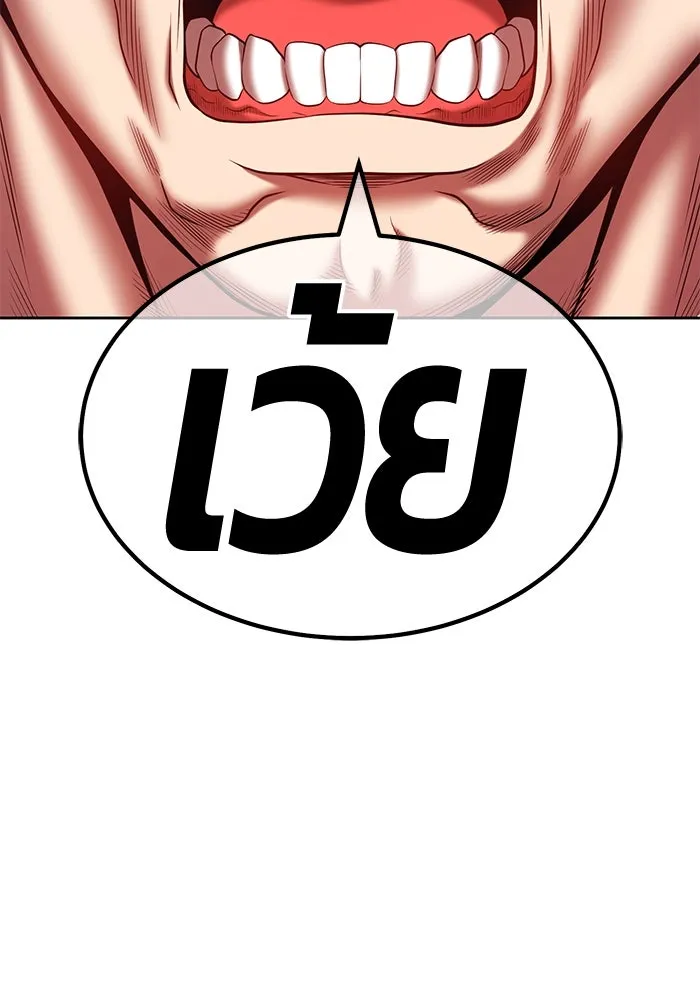 +99 ท่อนไม้พร้อมบวก ตอนที่ 42 รูปที่ 79