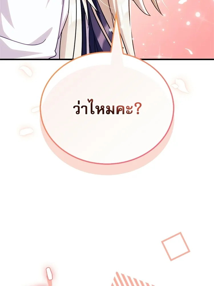 หยุดนะจอมมาร ฮีโร่ล้อมไว้หมดแล้ว ตอนที่ 25 พยายามหนี รูปที่ 139