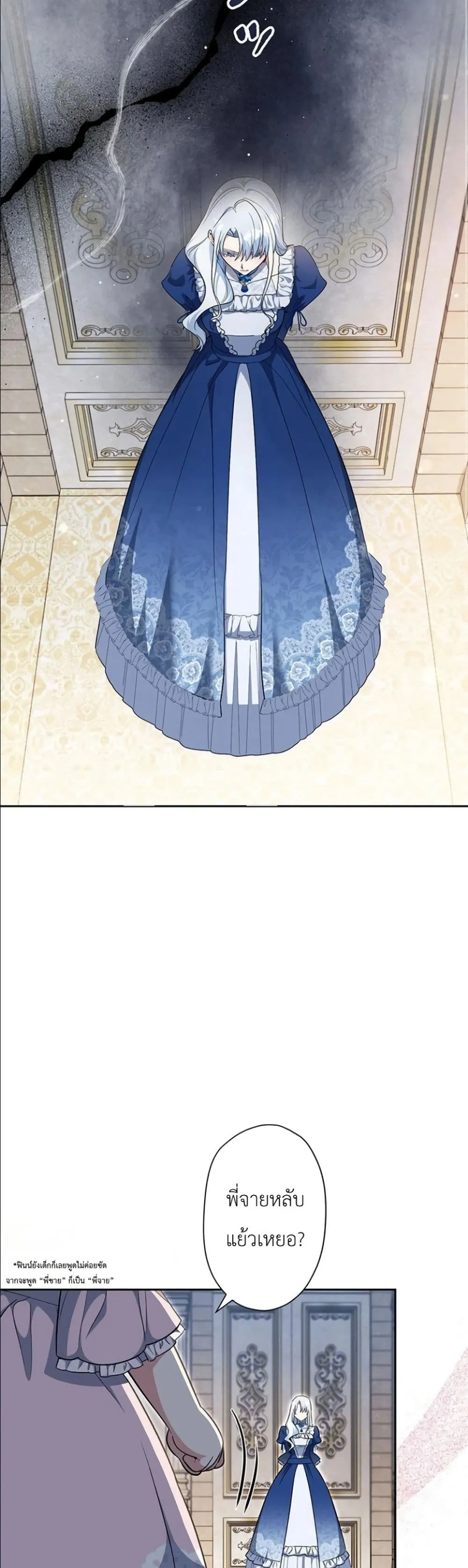 Manga-lc-com อ่านมังงะ อ่านการ์ตูน ออนไลน์ ฟรี I Possessed the Most Terrifying Stepmother in History ตอนที่ 1 2 3 4 5 6 7 8 9 10 11 12 13 14 ฟรี ไม่มีโฆษณา Manga-lc - อ่าน มังงะ อ่าน การ์ตูน ออนไลน์ อ่านมังงะ ฟรี