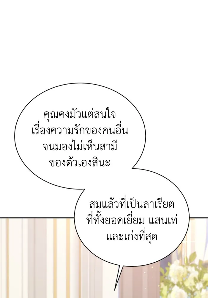 ไหนบอกว่าฉันใกล้ตาย ตอนที่ ตอนพิเศษ 3 รูปที่ 25