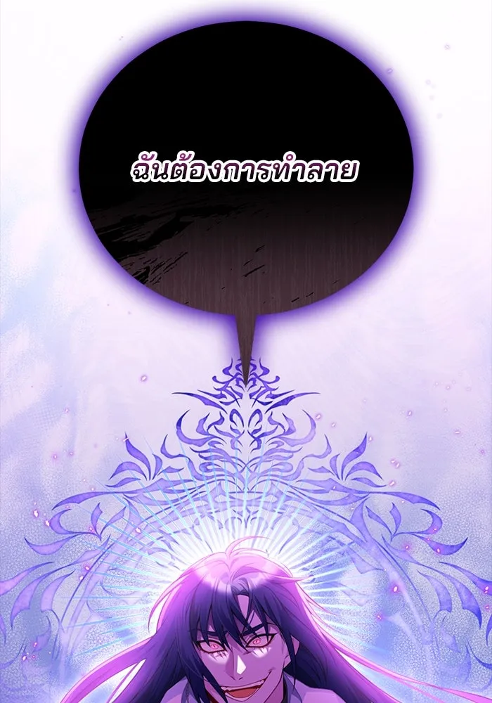 แผนหย่าสามีทรราช ตอนที่ 96 รูปที่ 37
