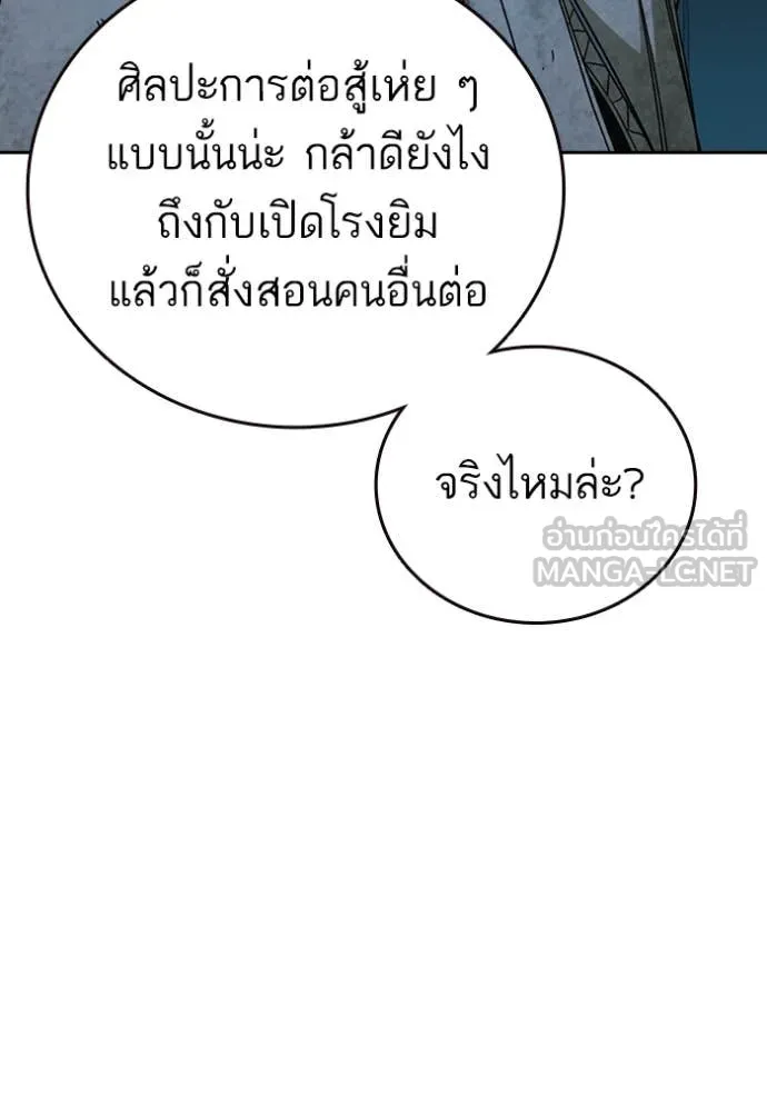 Study Group ตอนที่ 285 รูปที่ 64