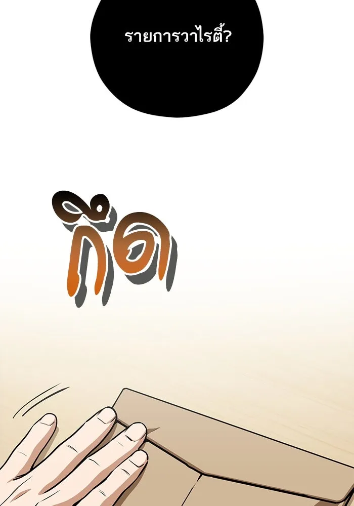 โชคชะตานำพารัก ตอนที่ 105 แชะ รูปที่ 101