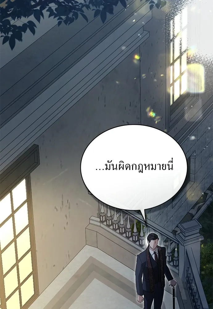 กู้ชีวิตลิขิตท่านเอิร์ล ตอนที่ 64 รูปที่ 2