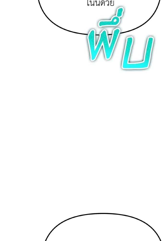 การแข่งขันของผู้เกิดใหม่ ตอนที่ 43 รูปที่ 13