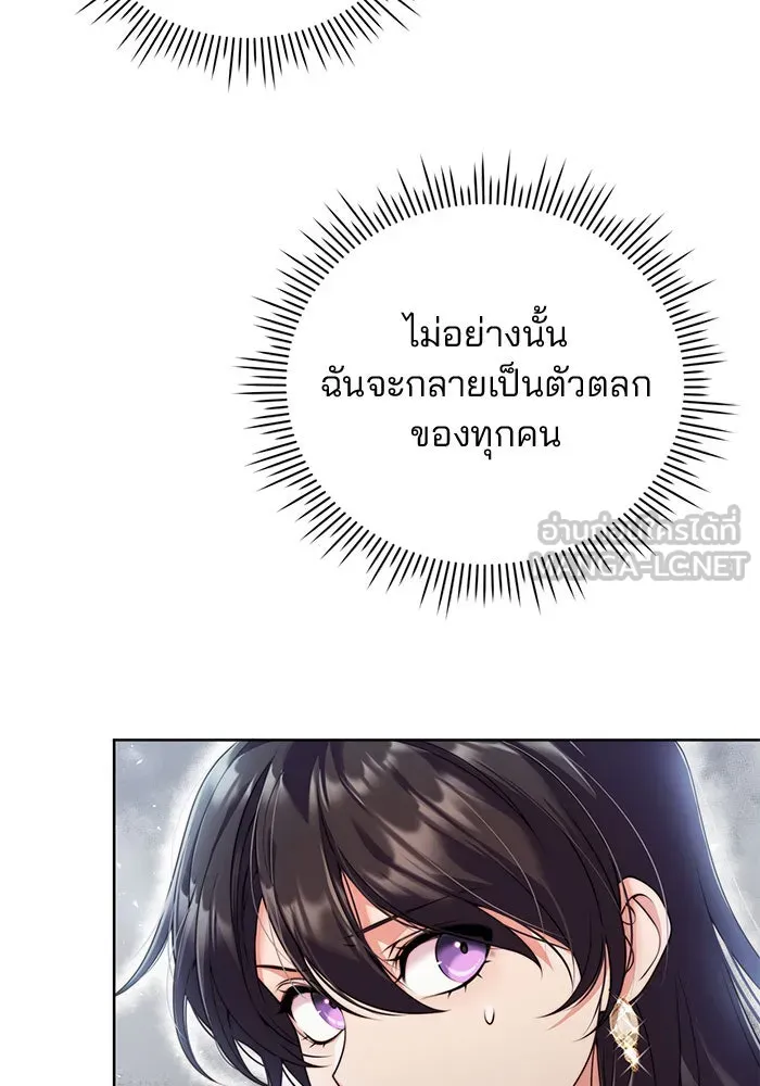 แผนหย่าสามีทรราช ตอนที่ 20 รูปที่ 63