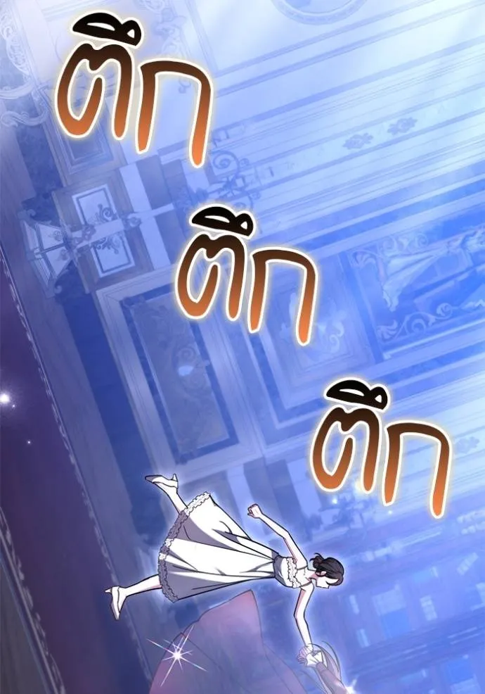 เจ้าสาวอัคนีดำ ตอนที่ 72 รูปที่ 29