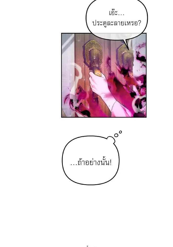 ราชินีจอมมารเลเวล 999 ตอนที่ 3 รูปที่ 13