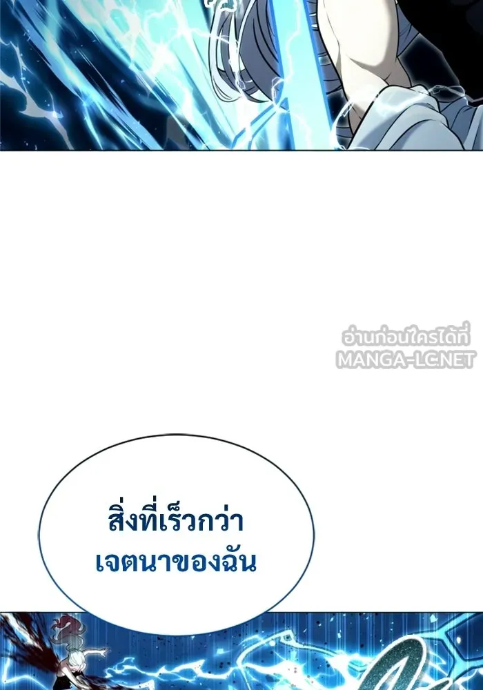 อูเร็ค มาซิโน่ ตอนที่ 41 สายฟ้าฟาด 5 รูปที่ 189