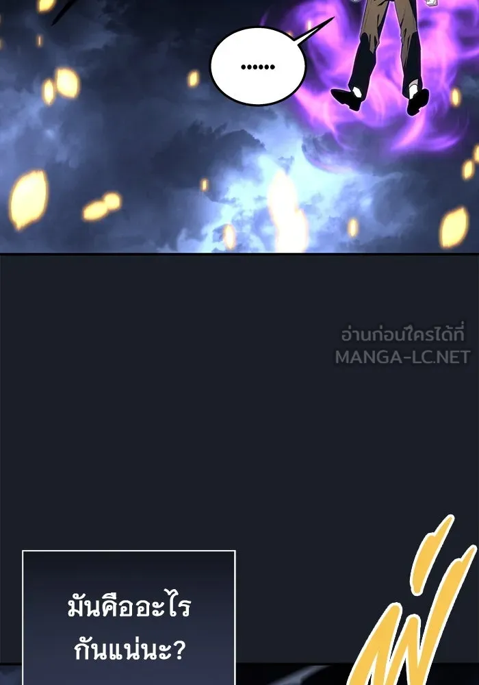 อูเร็ค มาซิโน่ ตอนที่ 9 ผู้ว่างเปล่า รูปที่ 21