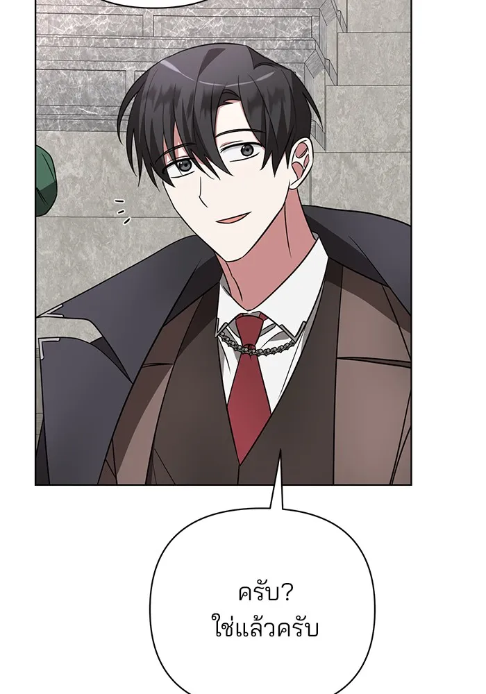 อะคาเดมีนี้เห็นทีจะเจ๊ง ตอนที่ 13 รูปที่ 61