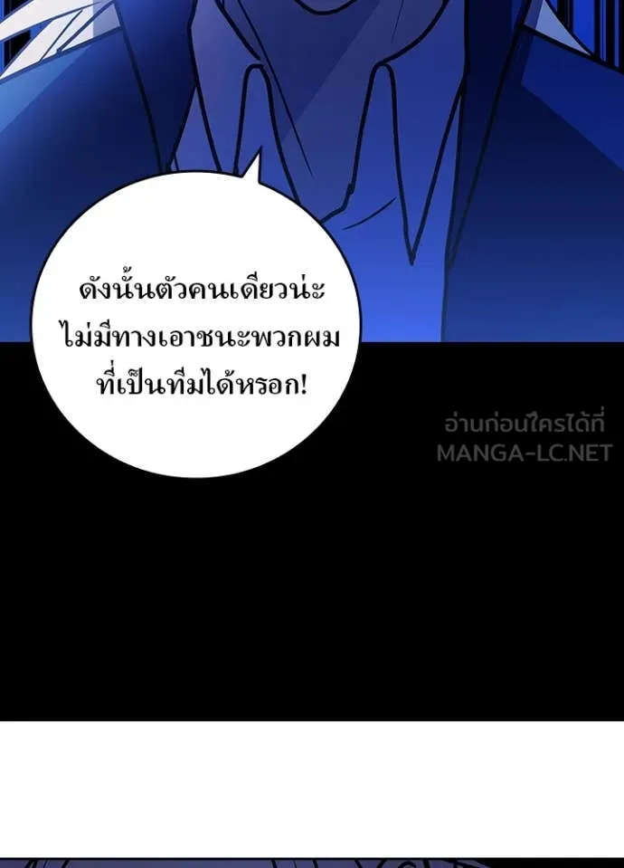 เป้าหมายครั้งที่ 2 ตอนที่ 60 รูปที่ 53