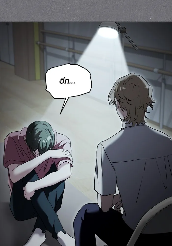 ออร่าดาราอัจฉริยะ ตอนที่ 20 รูปที่ 65