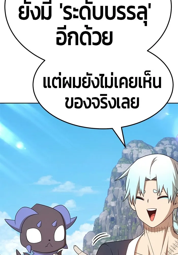 +99 ท่อนไม้พร้อมบวก ตอนที่ 19 รูปที่ 251