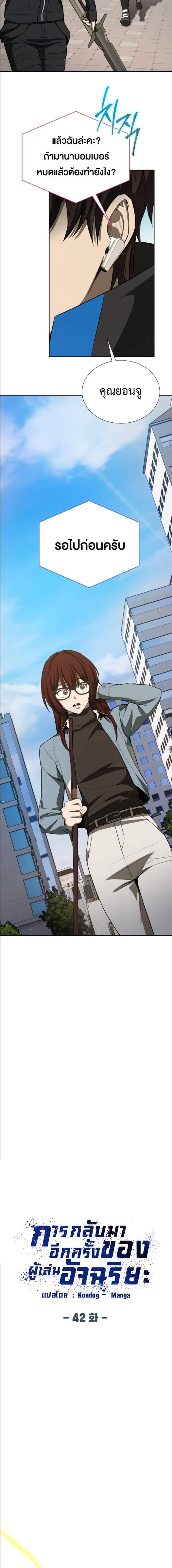 Manga-lc-com อ่านมังงะ อ่านการ์ตูน ออนไลน์ ฟรี Return of the Genius Player ตอนที่ 1 2 3 4 5 6 7 8 9 10 11 12 13 14 ฟรี ไม่มีโฆษณา Manga-lc - อ่าน มังงะ อ่าน การ์ตูน ออนไลน์ อ่านมังงะ ฟรี