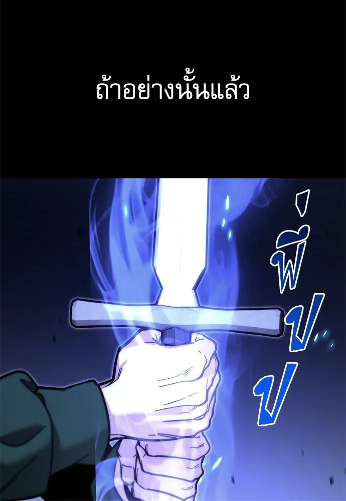 ชำแหละอะคาเดมีด้วยมีดแล่ปลา ตอนที่ 24 เตรียมพร้อม (4) รูปที่ 128