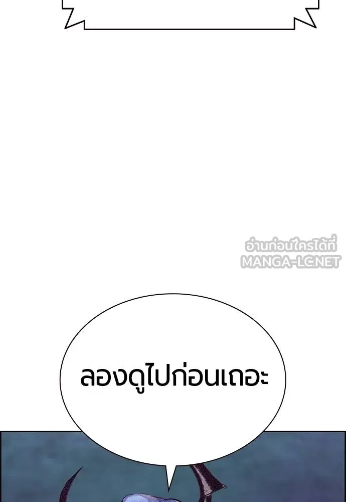 Jungle Juice ตอนที่ 143 รูปที่ 68