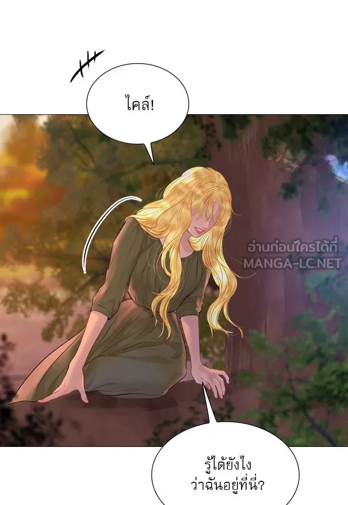 ถ้าไม่ร้อง ก็จงอ้อนวอนซะ ตอนที่ 36 รูปที่ 141