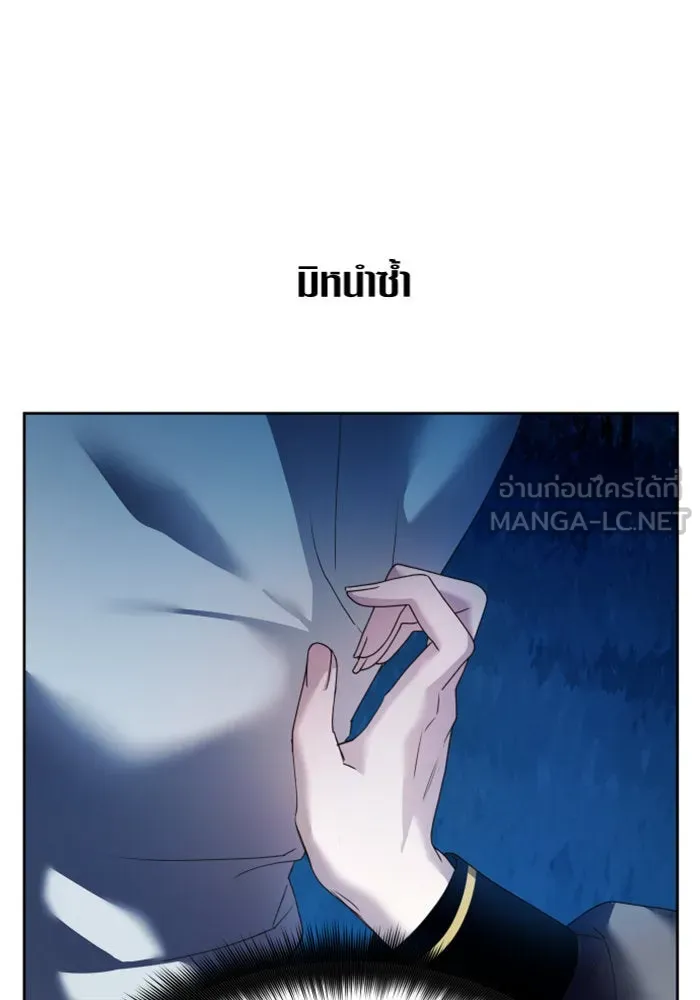 ชิงชีวิตพลิกลิขิตชะตา ตอนที่ 95. ทางที่เขาเลือก(2) รูปที่ 129