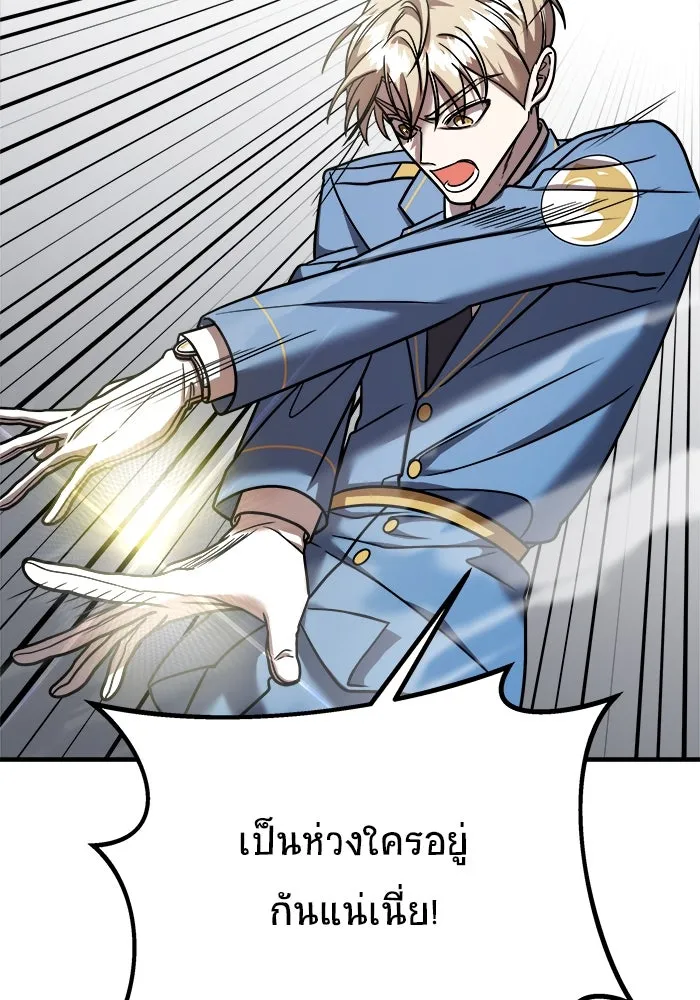 วายร้ายก็อยากมีรัก ตอนที่ 17 รูปที่ 74