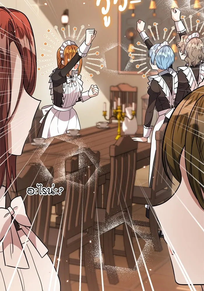 ป๊ะป๋าขา หนูลาแล้ว ตอนที่ 8 รูปที่ 86