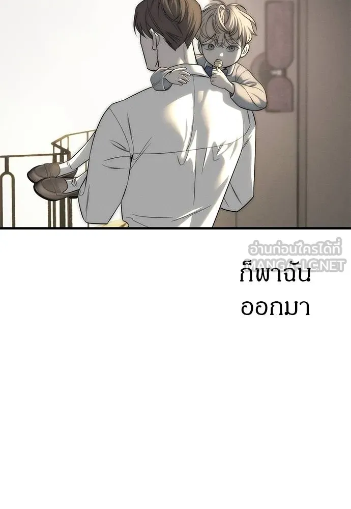 ปฏิบัติการลับ ตอนที่ 95 รูปที่ 99