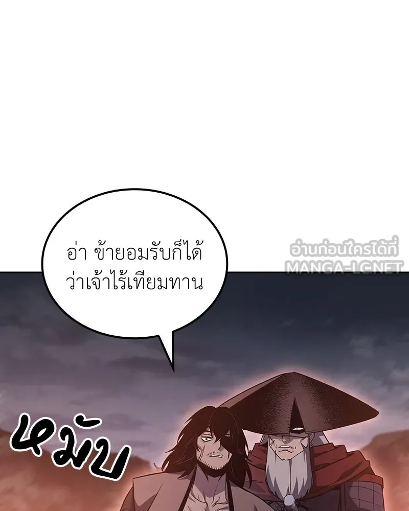 เกิดอีกทีเป็นว่าที่ประมุขลัทธิมาร ตอนที่ 140 รูปที่ 27