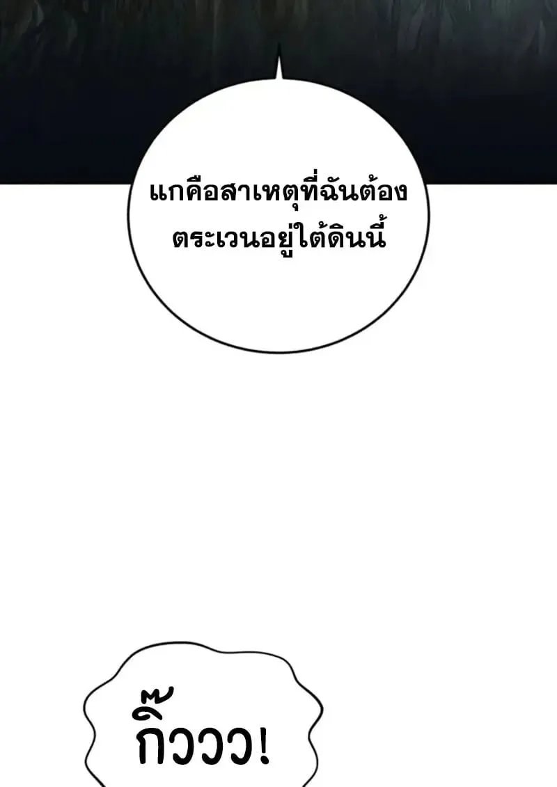 Star-Embracing Swordmaster ยอดน_กดาบผ_โอบอ_มดารา ตอนที่ ตอนที่ 99 รูปที่ 114