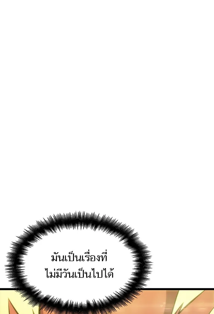 หลังวันสิ้นโลก ตอนที่ 48 รูปที่ 14